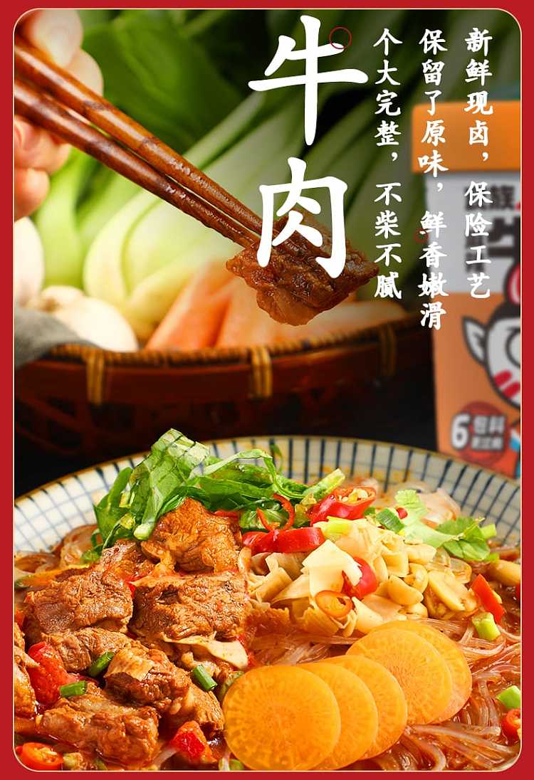 food-people-spicy-beef-powder-155g-2