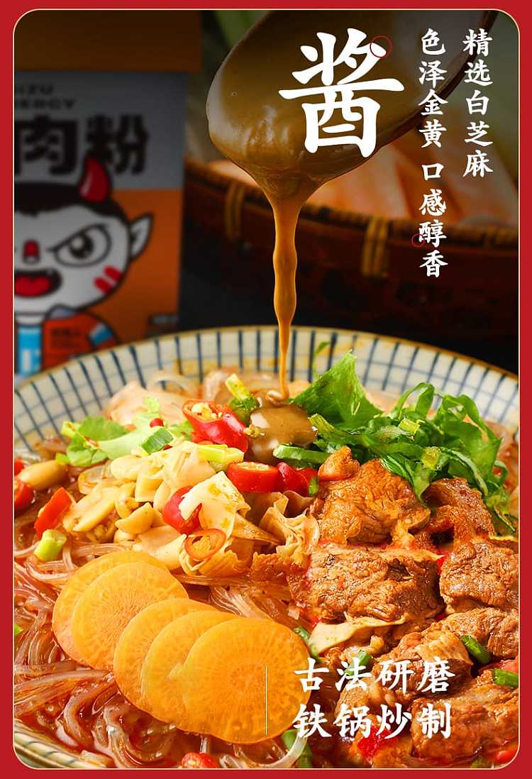 food-people-spicy-beef-powder-155g-4