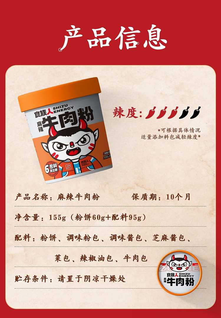 food-people-spicy-beef-powder-155g-6