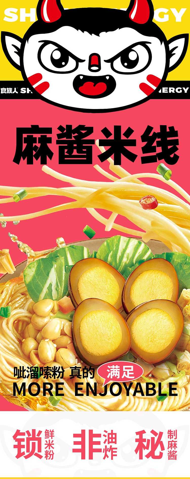 food-people-mahjong-rice-noodles-170g-1