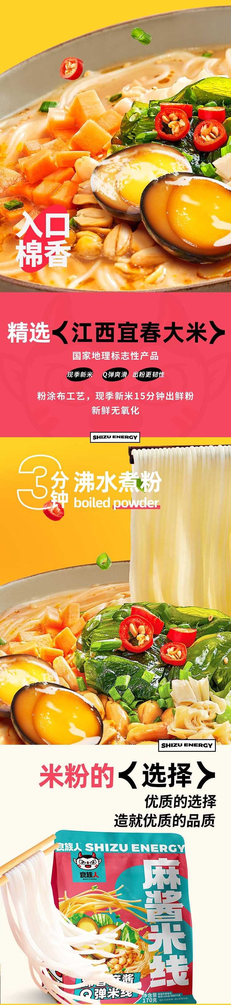 food-people-mahjong-rice-noodles-170g-2