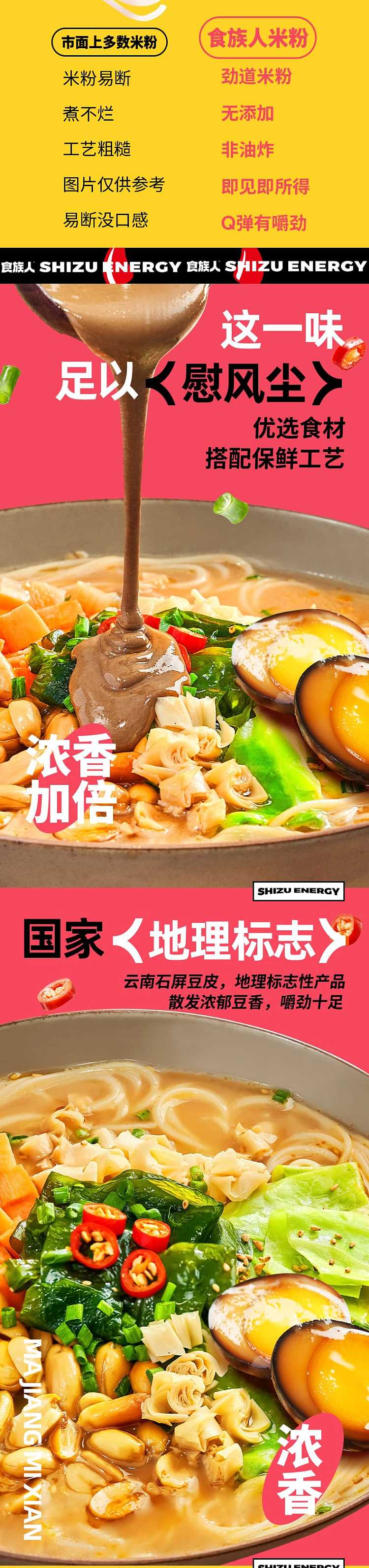 food-people-mahjong-rice-noodles-170g-3