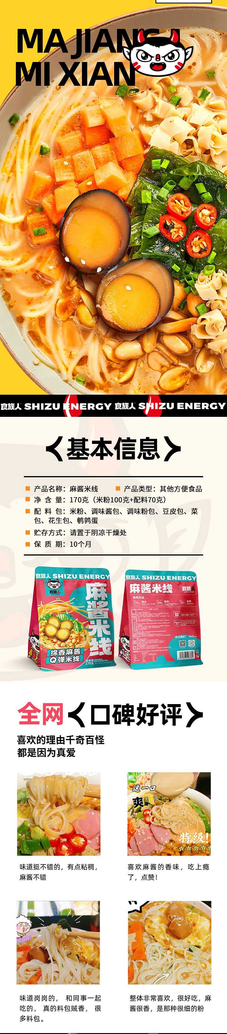 food-people-mahjong-rice-noodles-170g-4