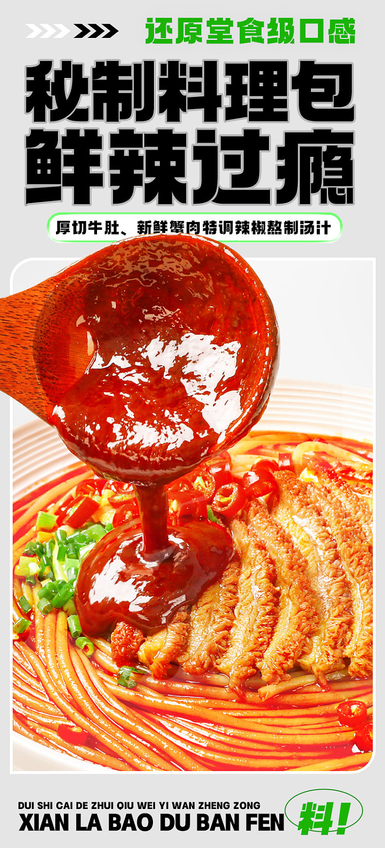 gourmet-fresh-spicy-tripe-mix-208g-4