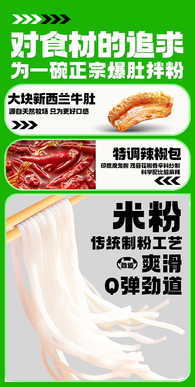gourmet-fresh-spicy-tripe-mix-208g-5