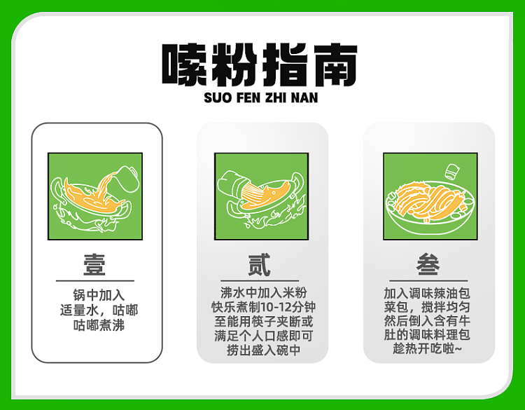 gourmet-fresh-spicy-tripe-mix-208g-7