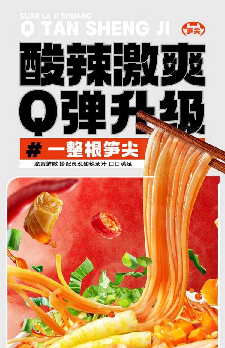 food-people-a-whole-bamboo-shoot-tip-hot-and-sour-powder-260g-2