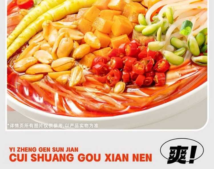 food-people-a-whole-bamboo-shoot-tip-hot-and-sour-powder-260g-3