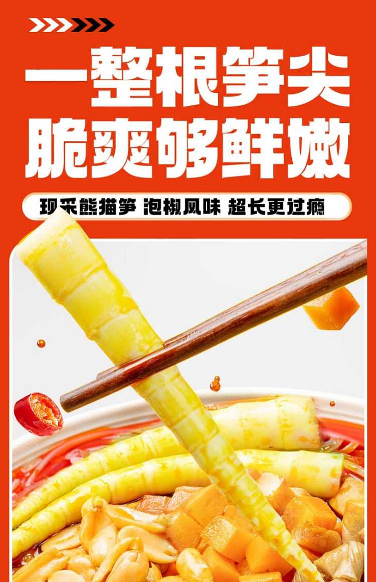 food-people-a-whole-bamboo-shoot-tip-hot-and-sour-powder-260g-4