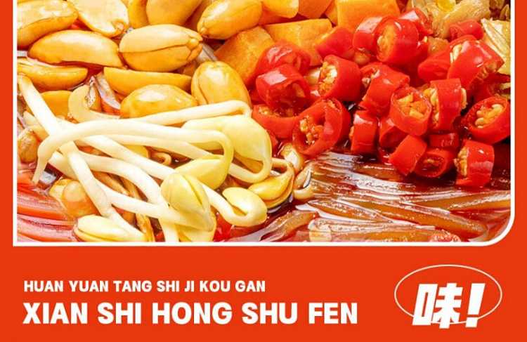 food-people-a-whole-bamboo-shoot-tip-hot-and-sour-powder-260g-5