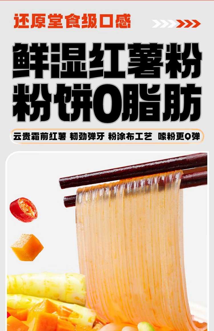 food-people-a-whole-bamboo-shoot-tip-hot-and-sour-powder-260g-6