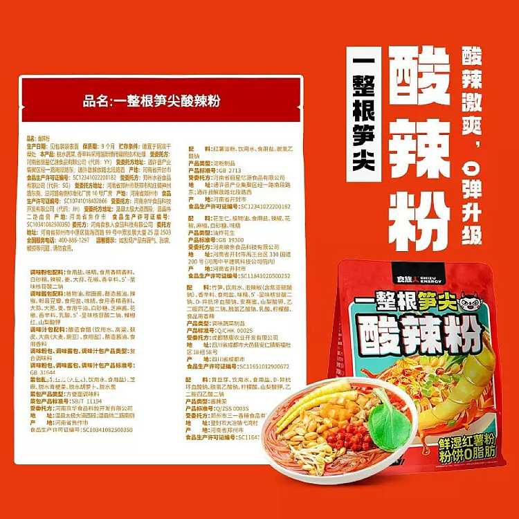 food-people-a-whole-bamboo-shoot-tip-hot-and-sour-powder-260g-5