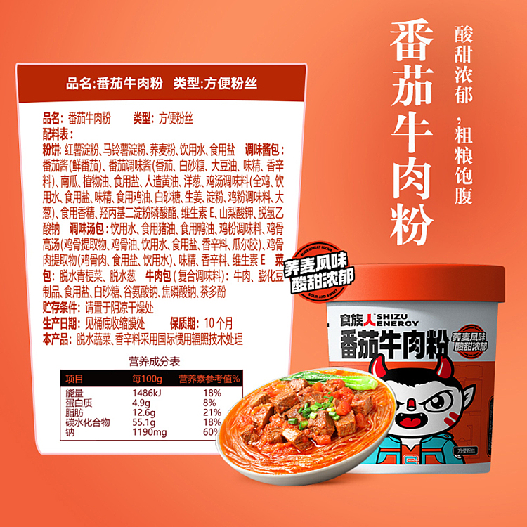 food-people-tomato-ground-beef-122g-5