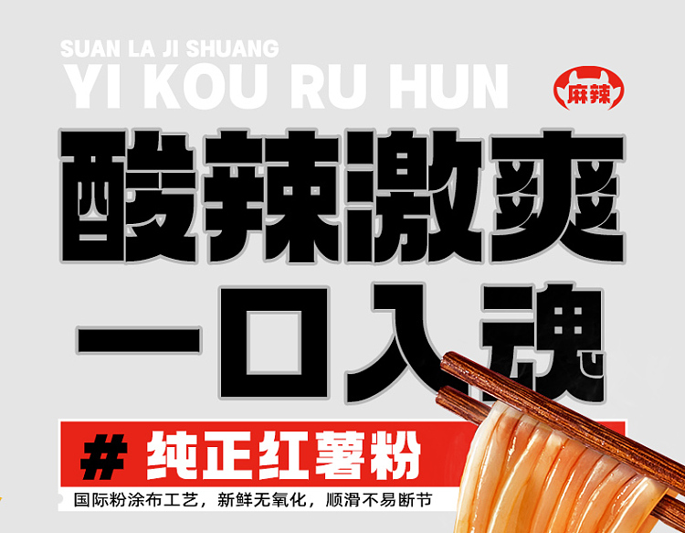 food-people-volcanic-meat-sauce-hot-sour-noodle-bucket-133g-3