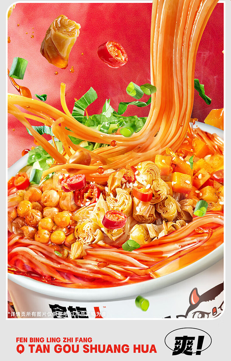food-people-volcanic-meat-sauce-hot-sour-noodle-bucket-133g-4