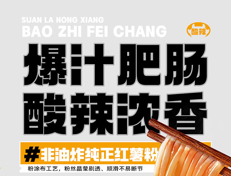 gourmet-people-fatty-intestine-hot-sour-noodle-in-popping-sauce-145g-1