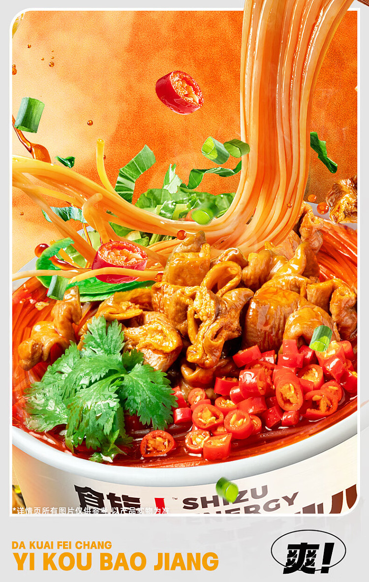 gourmet-people-fatty-intestine-hot-sour-noodle-in-popping-sauce-145g-2