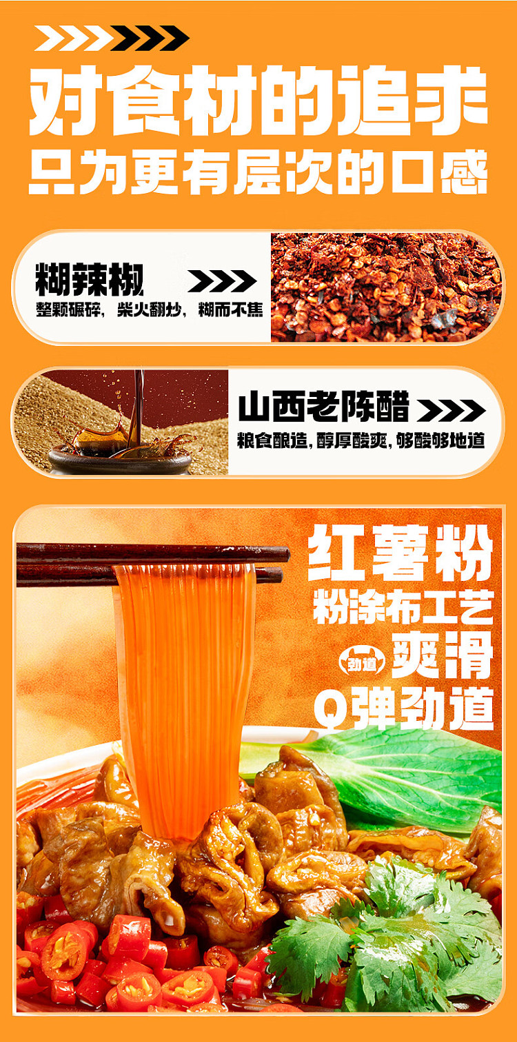 gourmet-people-fatty-intestine-hot-sour-noodle-in-popping-sauce-145g-7