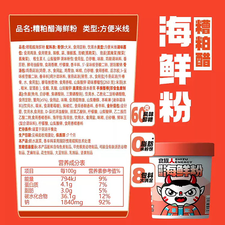 food-people-groove-cypress-vinegar-seafood-flavor-powder-barrel-190g-5