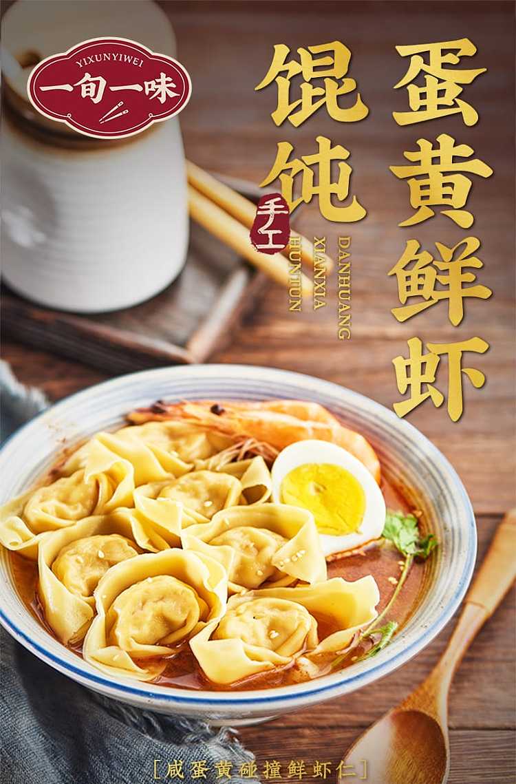 frozenone-lent-egg-yolk-fresh-shrimp-handmade-wontons-10pcs-2575g-1