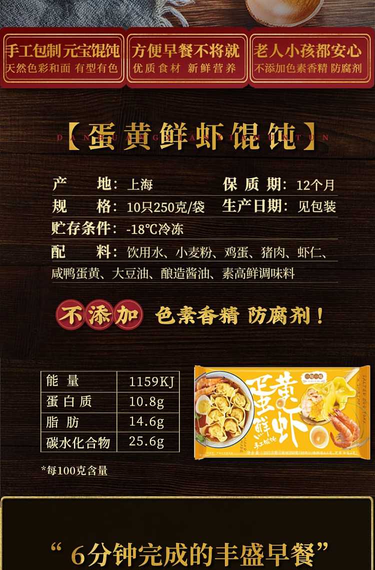 frozenone-lent-egg-yolk-fresh-shrimp-handmade-wontons-10pcs-2575g-2