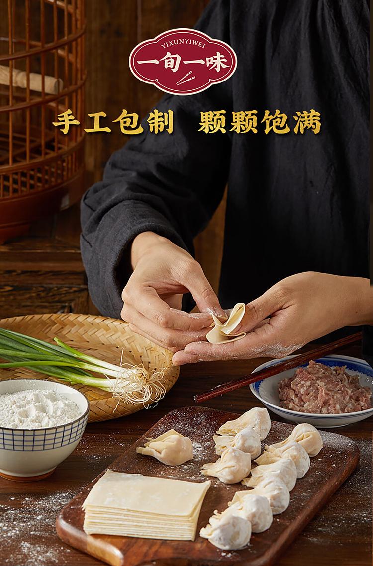 frozen-yixian-yi-yi-hong-kong-style-fresh-shrimp-wonton-1575g-5