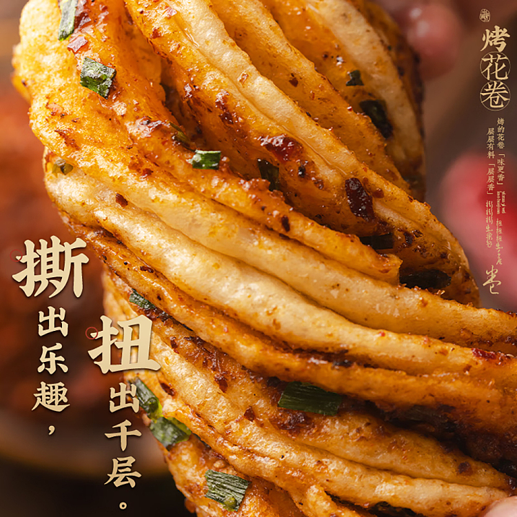 freezeyixian-yifu-spicy-roasted-flower-roll-340g-4