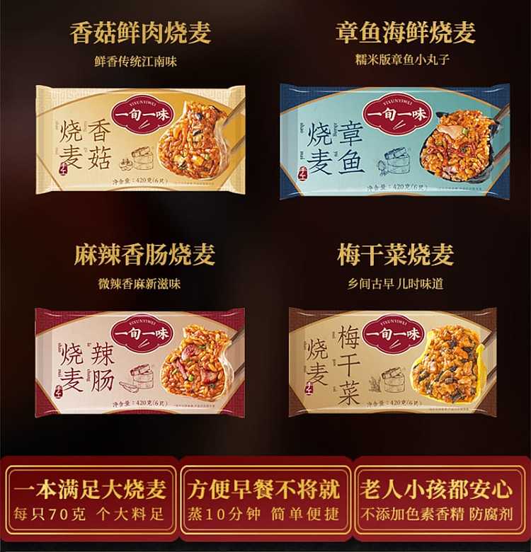 frozen-one-ten-days-a-taste-spicy-sausage-yakitori-6pcs-420g-2