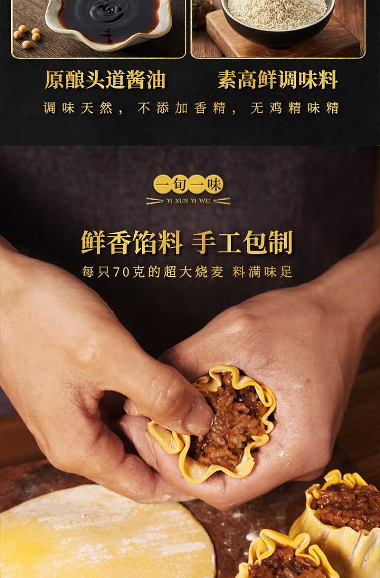 frozen-a-ten-days-a-taste-of-dried-plum-cabbage-siu-mai-6pcs-420g-5