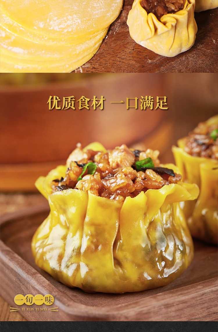 frozen-a-ten-days-a-taste-of-dried-plum-cabbage-siu-mai-6pcs-420g-6