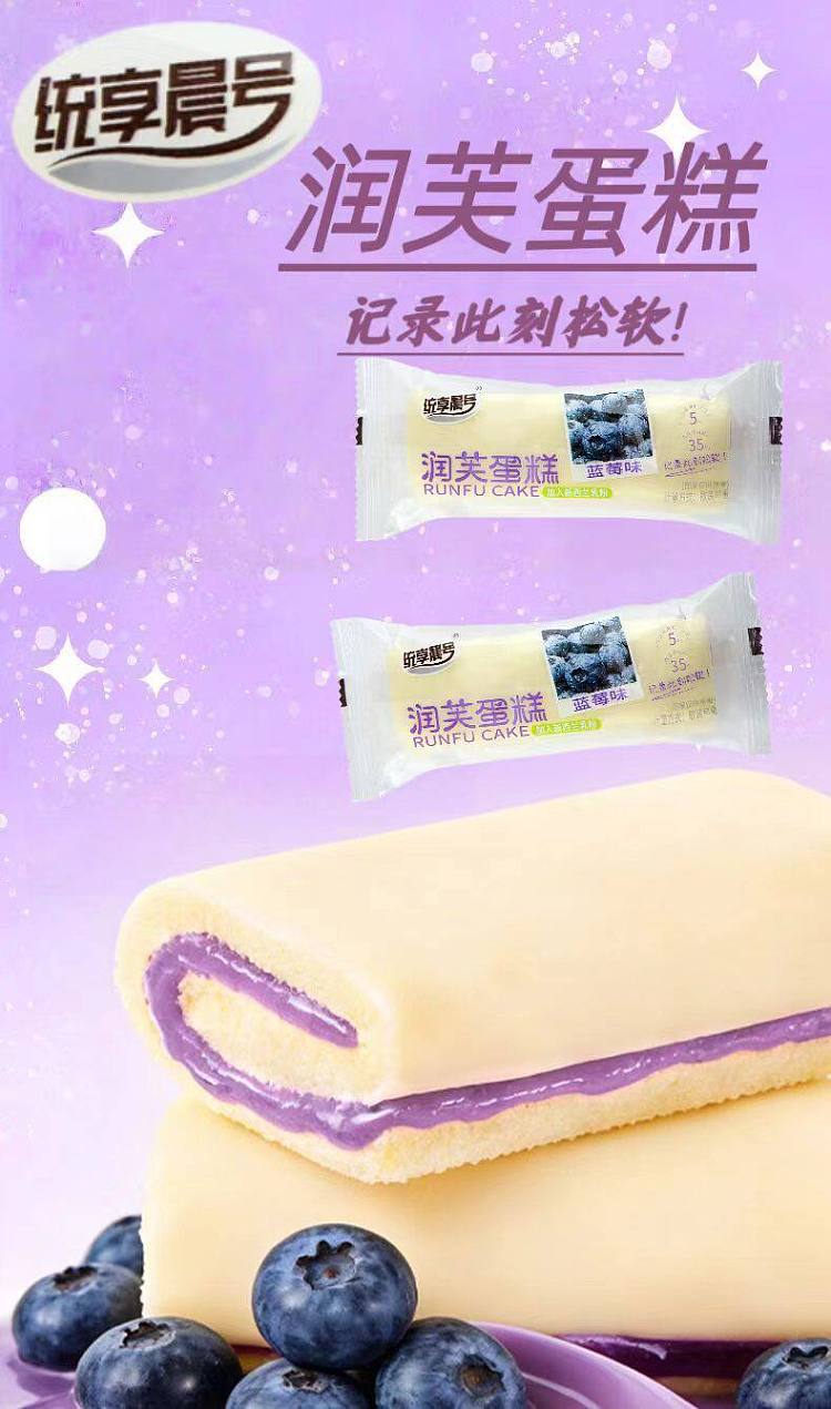 full-case-jinli-tongxiang-chenhao-runfu-blueberry-flavored-cakes-approx-46-pieces-2-kg-1