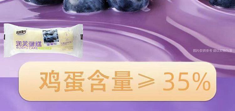 full-case-jinli-tongxiang-chenhao-runfu-blueberry-flavored-cakes-approx-46-pieces-2-kg-2