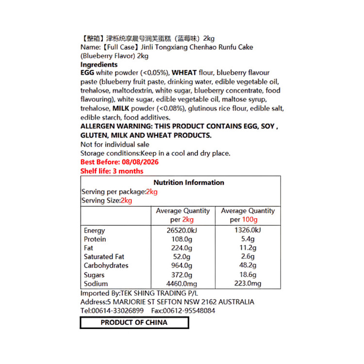 full-case-jinli-tongxiang-chenhao-runfu-blueberry-flavored-cakes-approx-46-pieces-2-kg-5
