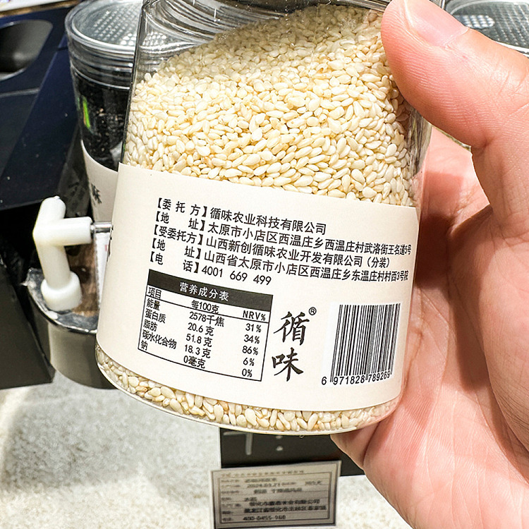 fat-tung-lai-exclusive-cooked-white-sesame-150g-tin-4