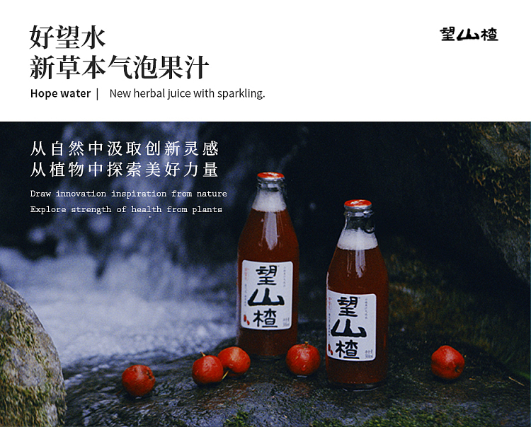 good-hope-water-hope-hawthorn-300ml-1