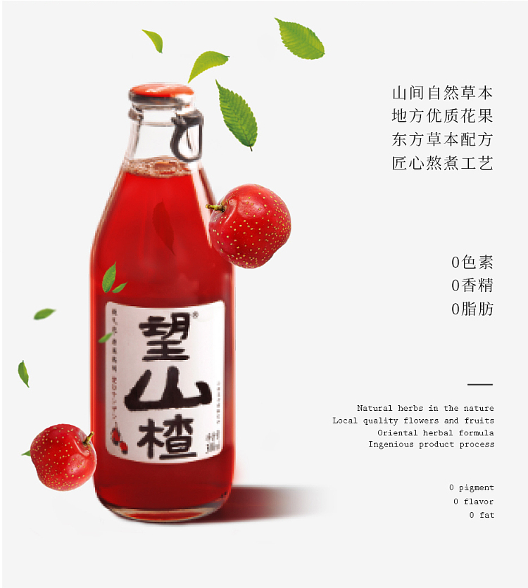 good-hope-water-hope-hawthorn-300ml-4