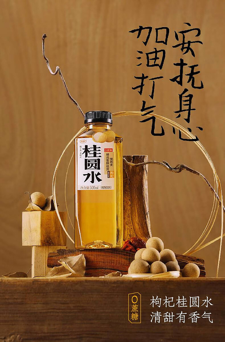 good-hope-water-cinnamon-water-500ml-1