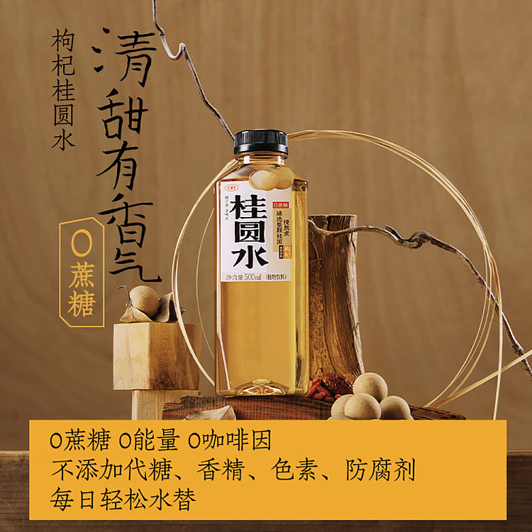 good-hope-water-cinnamon-water-500ml-2