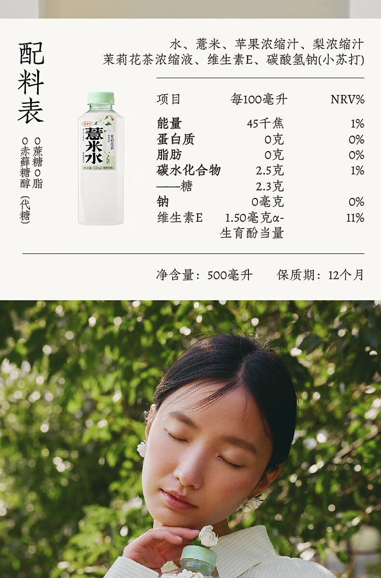 good-hope-water-jasmine-barley-water-500ml-7