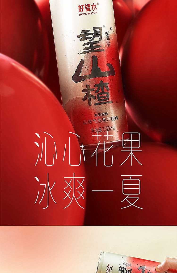 full-casehao-wang-shui-wang-hawthorn-330ml24-cans-case-2