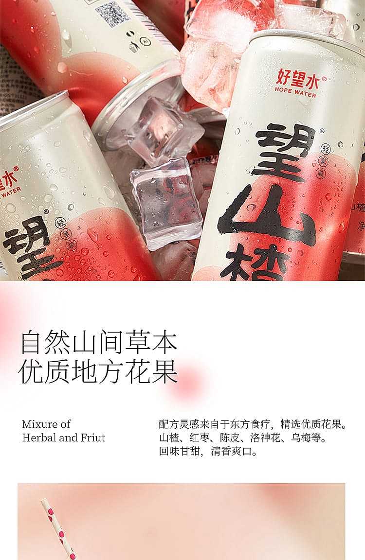 full-casehao-wang-shui-wang-hawthorn-330ml24-cans-case-4