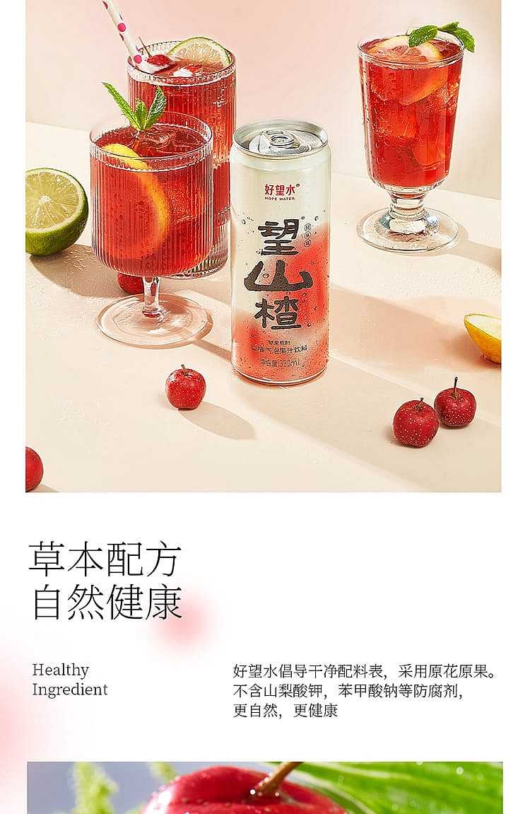 full-casehao-wang-shui-wang-hawthorn-330ml24-cans-case-5