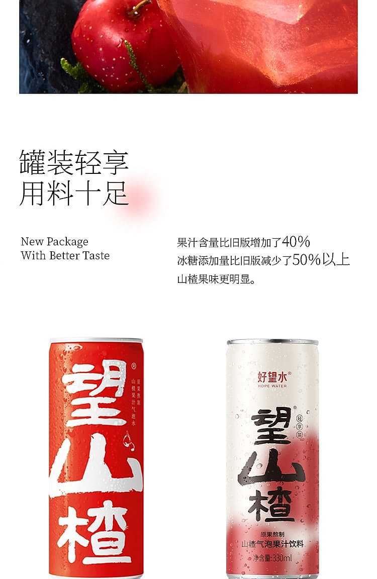 full-casehao-wang-shui-wang-hawthorn-330ml24-cans-case-8