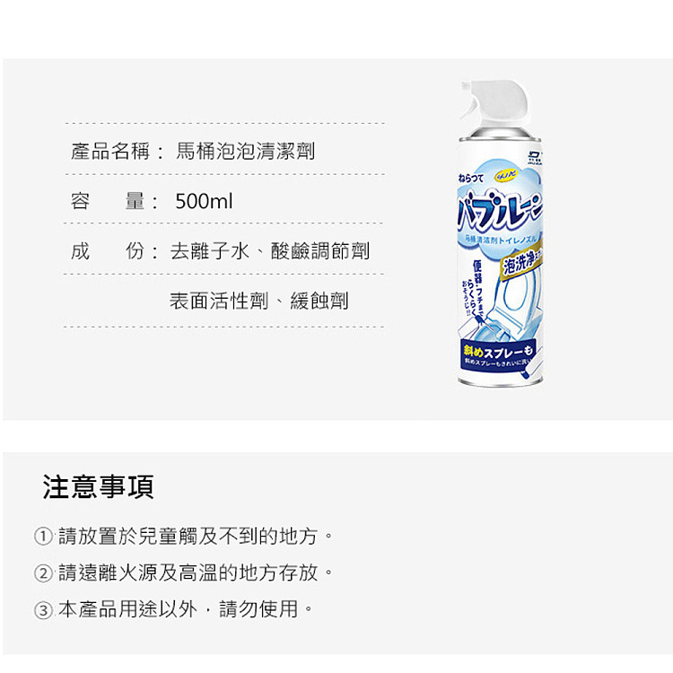 daoti-toilet-bubble-mousse-cleaner-500ml-7