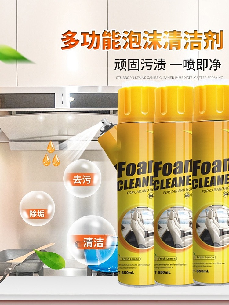 daqi-multi-purpose-car-and-home-foam-cleaner-650-ml-1