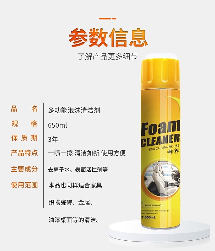 daqi-multi-purpose-car-and-home-foam-cleaner-650-ml-10