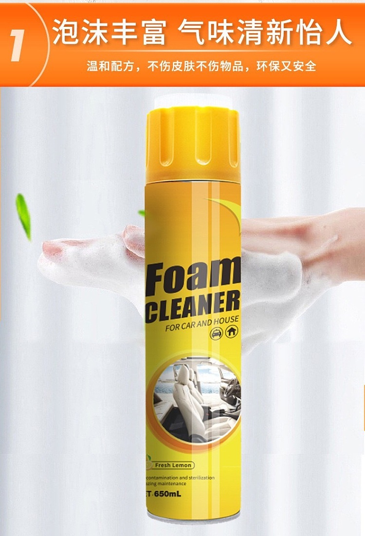 daqi-multi-purpose-car-and-home-foam-cleaner-650-ml-5
