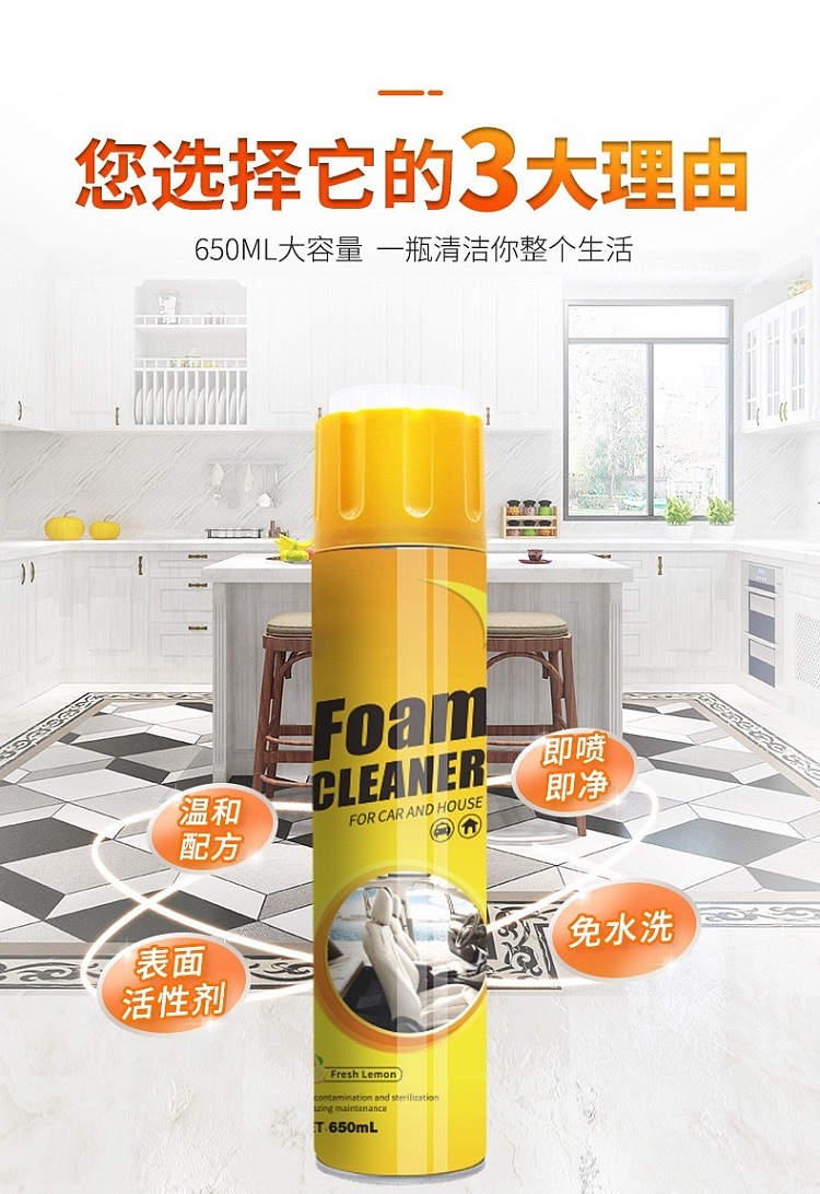 daqi-multi-purpose-car-and-home-foam-cleaner-650-ml-6