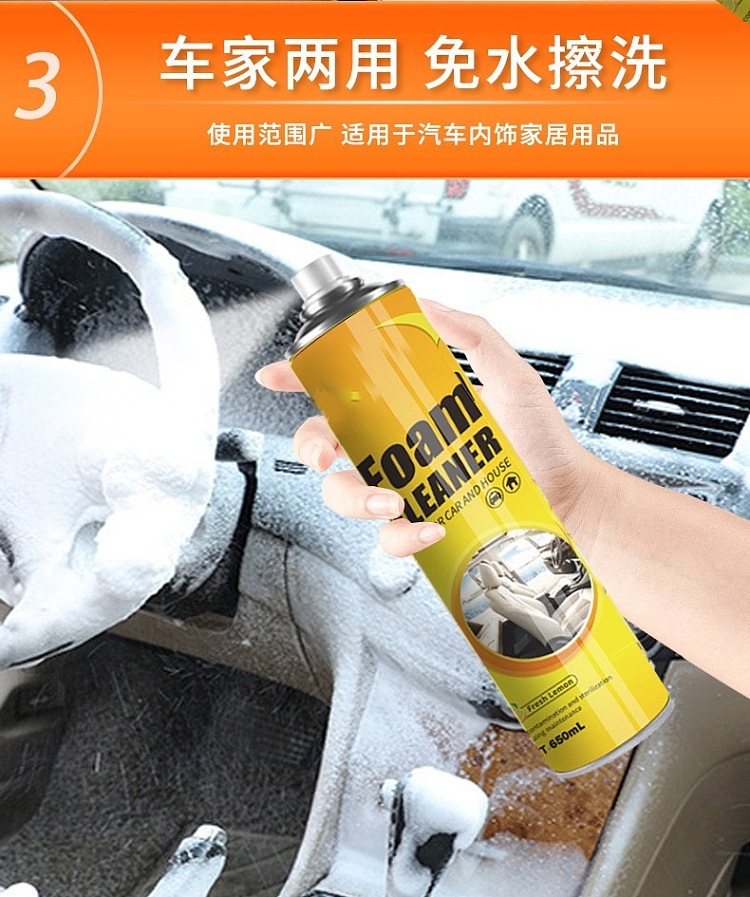 daqi-multi-purpose-car-and-home-foam-cleaner-650-ml-8