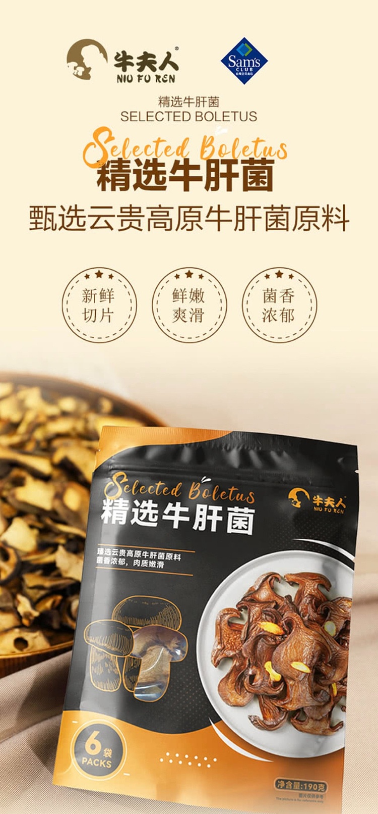 exclusive-to-australia-sams-exclusive-mrs-cows-selected-porcini-mushroom-ingredients-190g-1